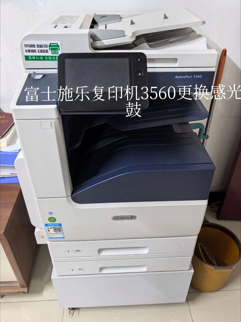 如何更換富士施樂復印機3560感光鼓#打印機維修 #辦公設備